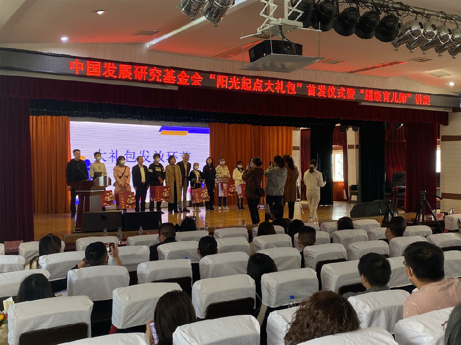 “阳光起点大礼包”首发仪式.jpg
