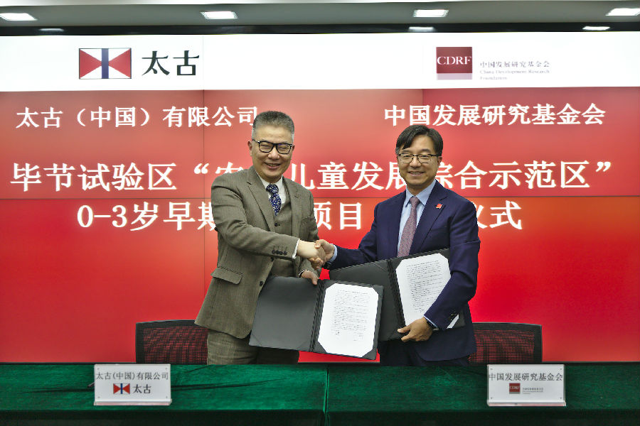 “农村儿童发展综合示范区”0-3岁早期养育项目签约捐赠仪式.jpg