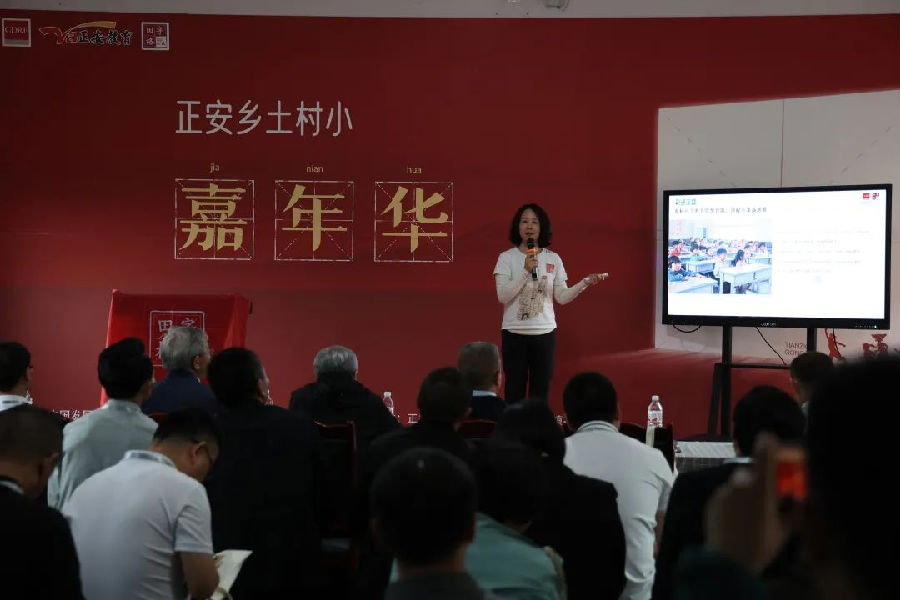 中国发展研究基金会举行乡村小学创新教育交流会暨乡土村小项目嘉年华活动.png