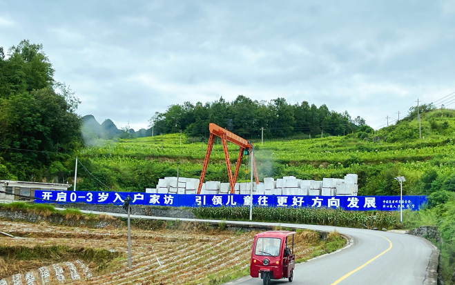 大银镇“0-3岁入户家访”的宣传标语.png