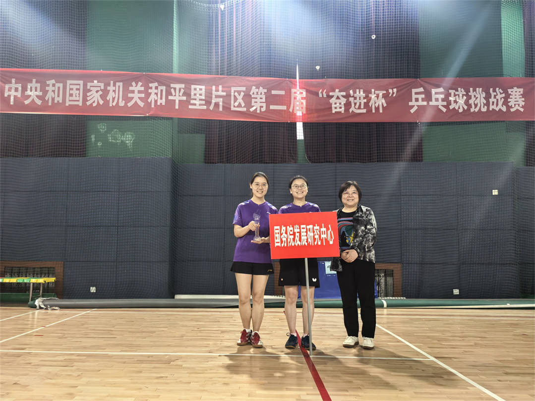 基金会代表队在中央和国家机关和平里片区第二届“奋进杯”乒乓球挑战赛中斩获佳绩