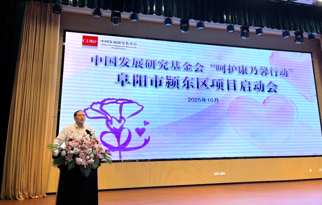 基金会“呵护康乃馨行动” 安徽阜阳项目启动